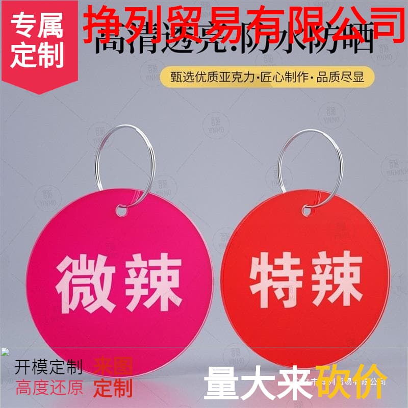 Acrylic restaurant spiciness indicator signs, hot pot dish labels for medium, spicy, extra spicy, number and name tags