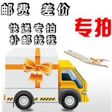 Shipping fee / price difference / balance, pay 1 yuan difference per item