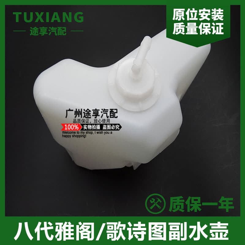 Coolant Reservoir Tank Compatible with 2008-2013 Honda Accord Crosstour