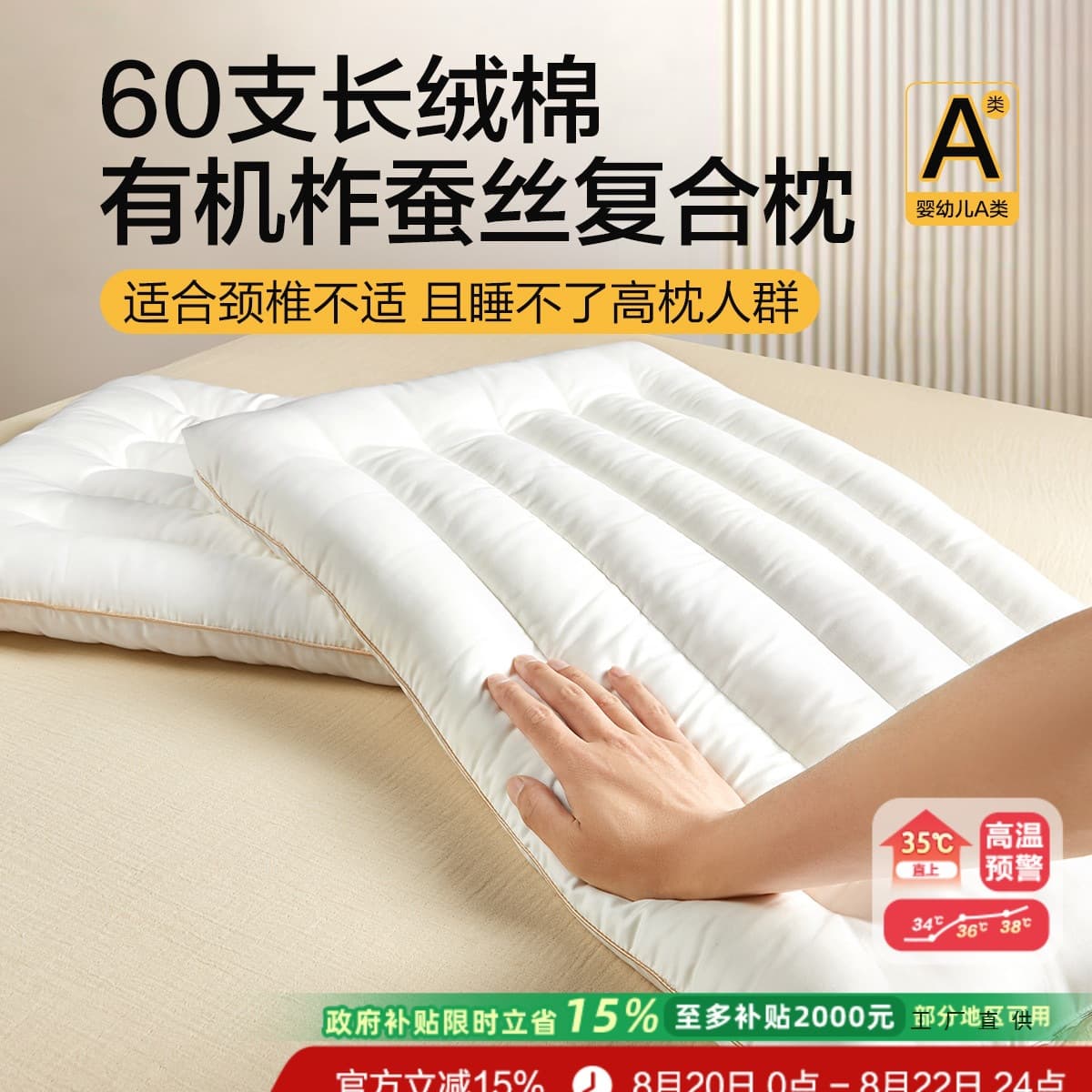Cotton Low Thin Pillow with Silk Fiber, Short Pillow for Home Use, Soft Pillow for Cervical Spine Support, Sleep Aid, Student Pillow Core