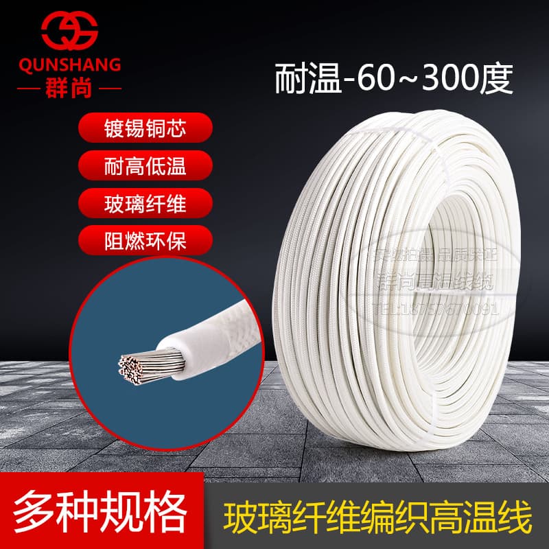National Standard Agrp Silicone Braided Wire Tinned Copper 2.5/4/6 Square Soft Silicone Braided Flame-Retardant Wire High Temperature Resistant