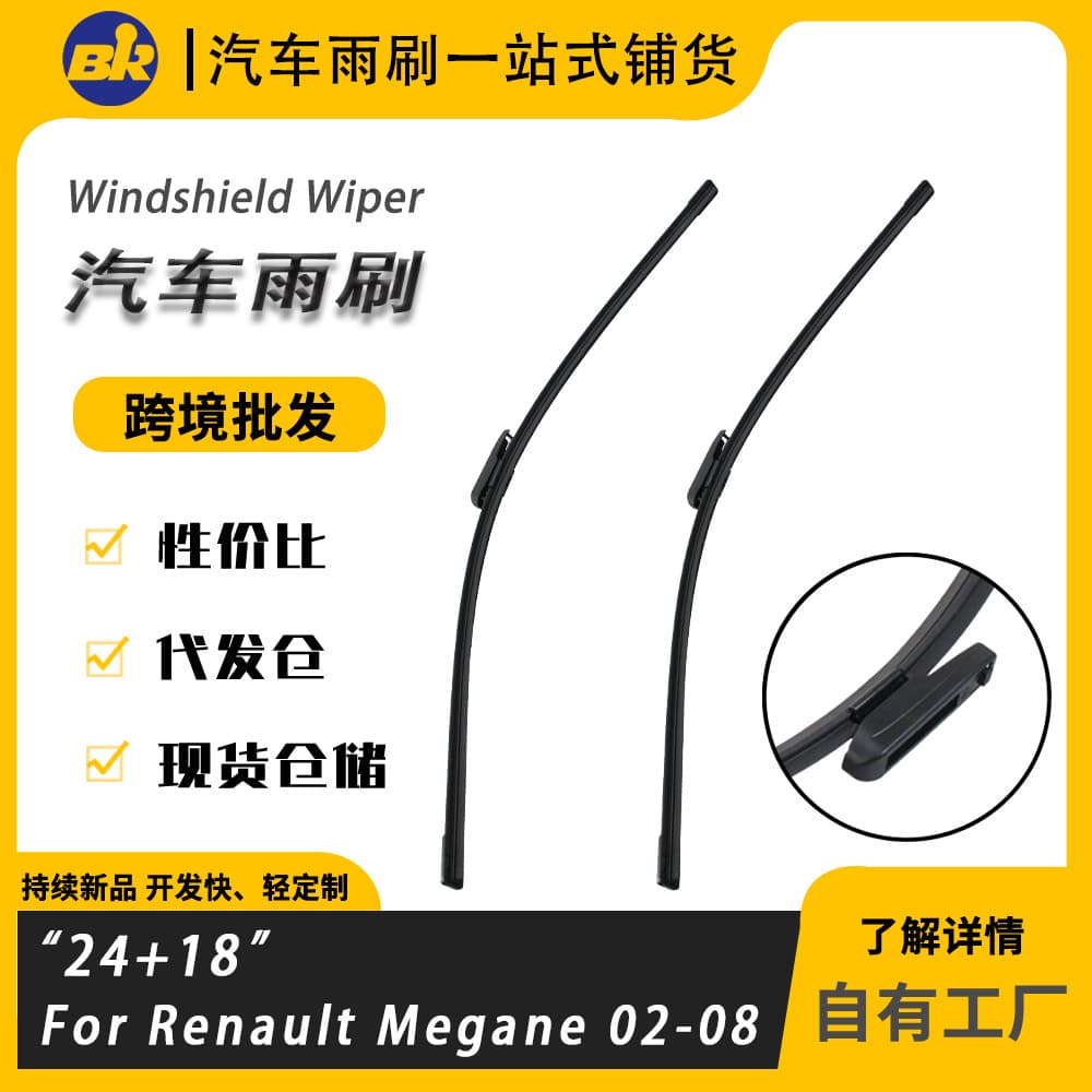 For Renault Megane2 2002-2008 Front Windshield Wiper Blade
