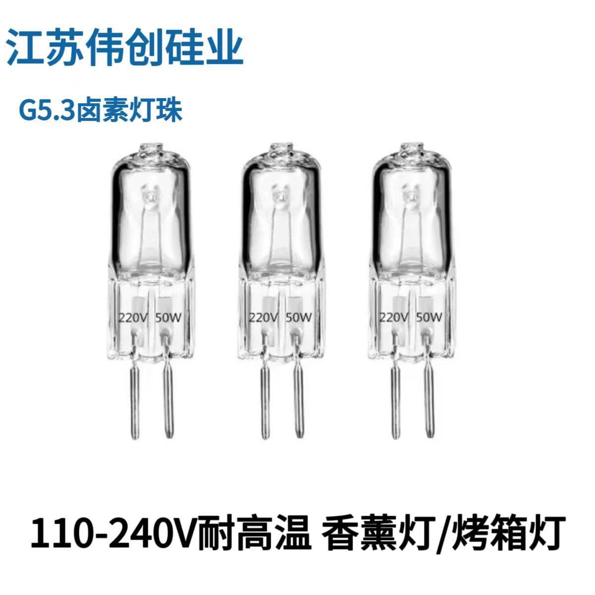 Halogen Lamp Bead G5.3 Aroma Lamp 220V 20W 25W Pin Crystal Bulb Two-Pin Plug-In Oven Lamp Super Bright
