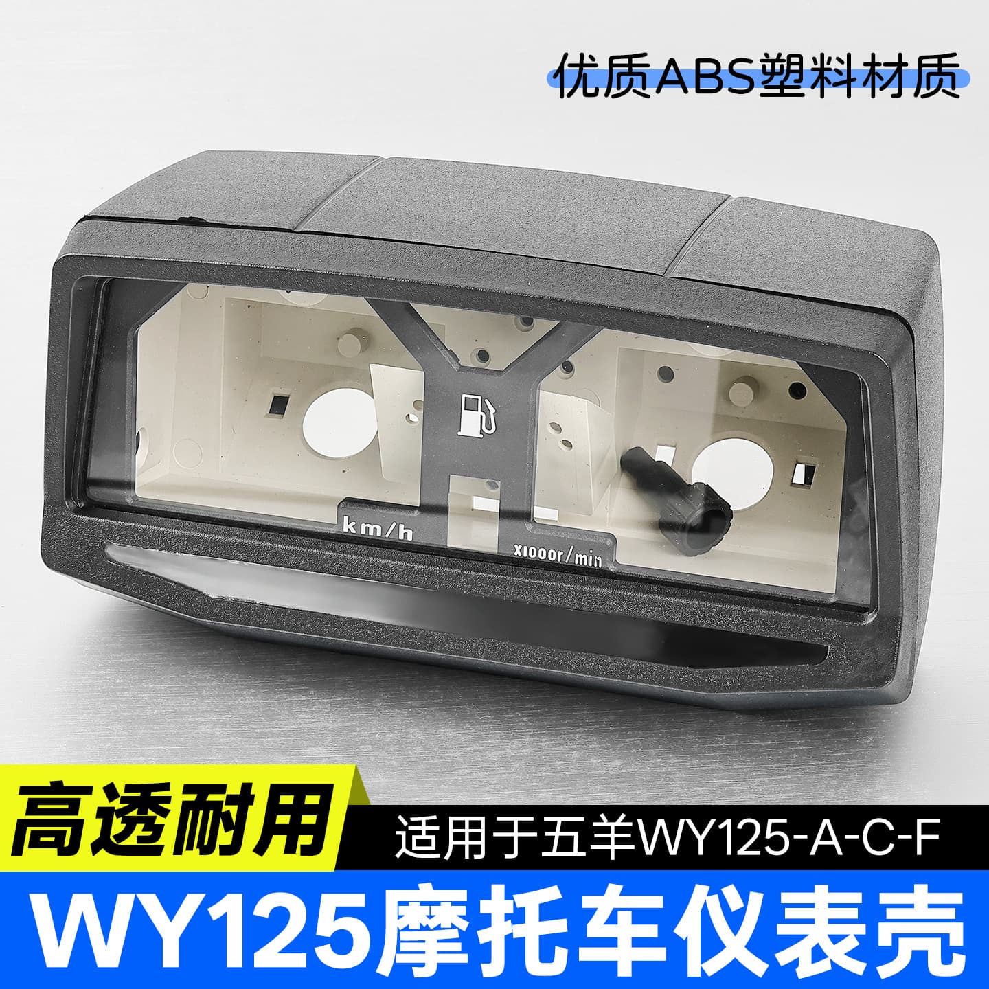 Compatible with Wuyang Motorcycle WY125-A-C-F Instrument Housing Odometer Cover Speedometer Housing Speedometer Assembly Shell