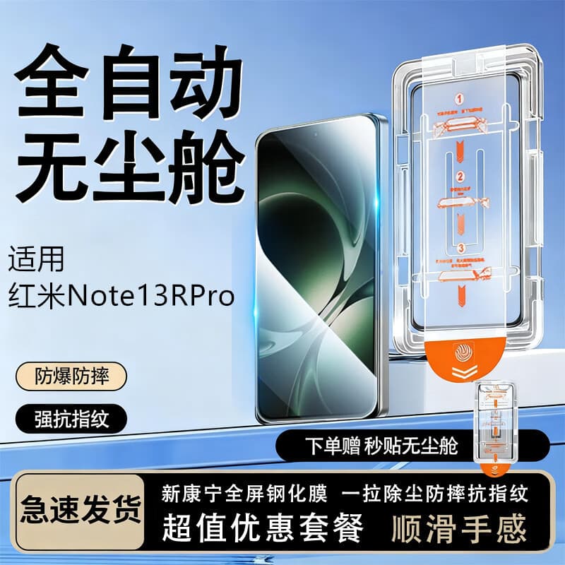 Suitable for Redmi Note13RPro tempered film mobile phone film with full coverage, ultra-transparent, anti-fingerprint, explosion-proof second-hand sticker, dust-free warehouse