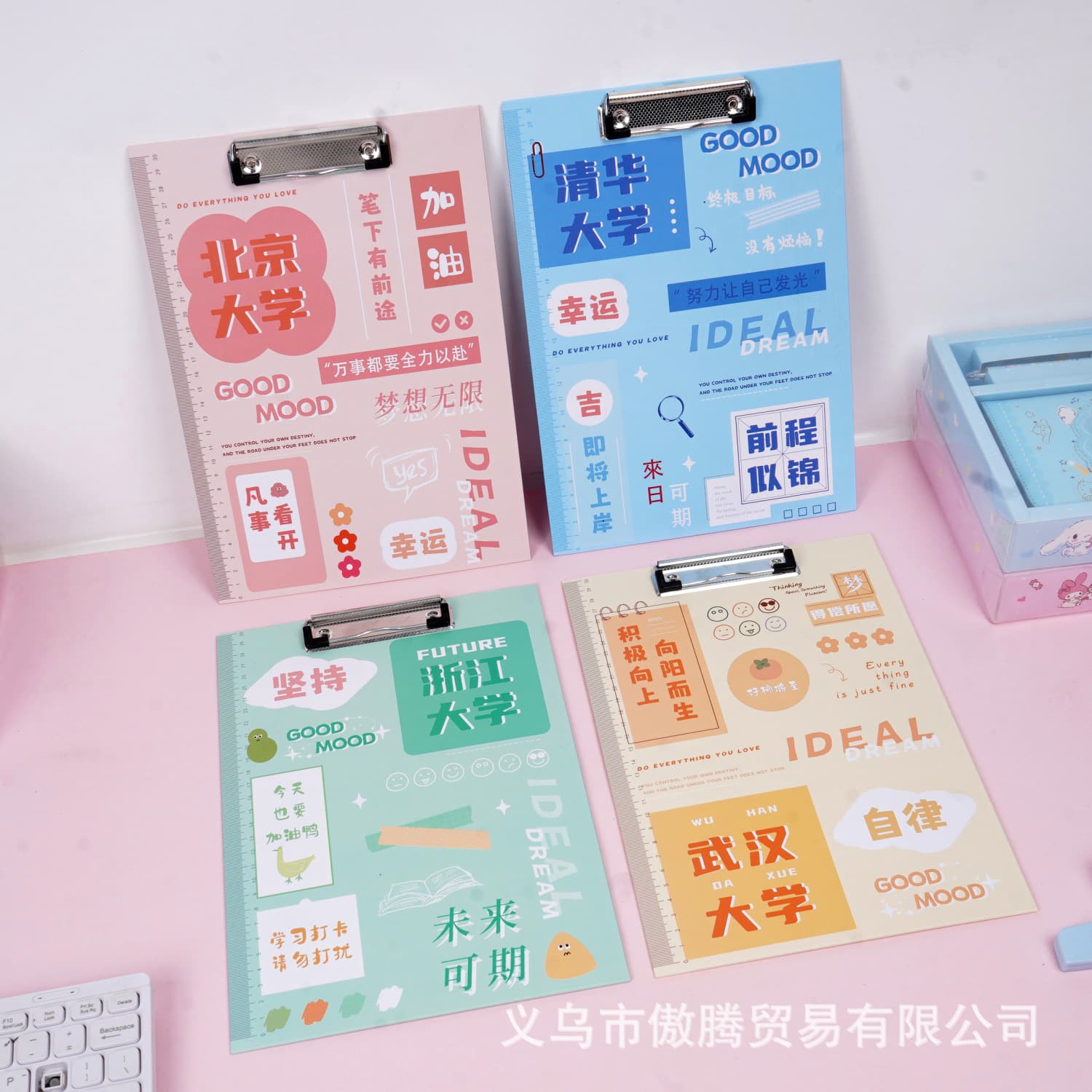 University Clipboard A4 Document Holder High-Quality Peking University Prestige Clipboard Student Test Paper Holder Writing Pad Stationery