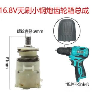 12-Tooth Electric Makita 12V/16.8V Brushless Mini Lithium Drill Gearbox Assembly 05480