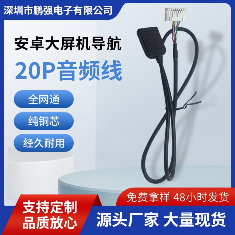 Car Video Cable for Android Large Screen Navigation 20P Video AUX RCA SIM Card Slot Audio Cable High-Definition Transmission
