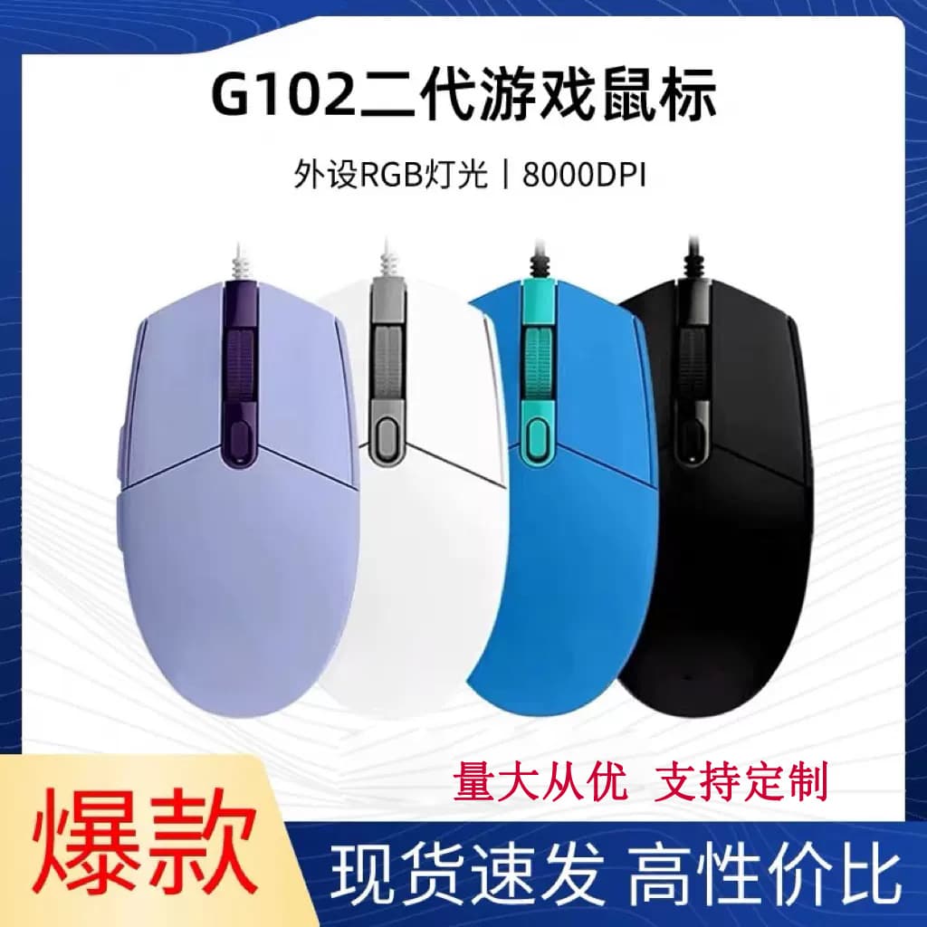 Compatible with G102 2nd Gen Wired Gaming Mouse, Mechanical Macro Peripheral for Home/Office
