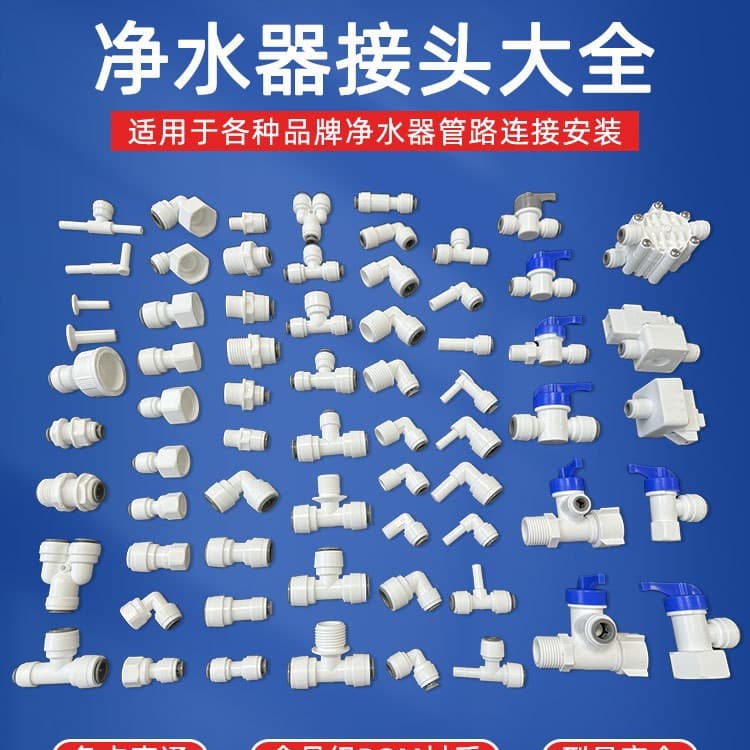 Complete Collection of Water Purifier Accessories 2 3 4 Way Quick-Connect Elbow Connectors for Household Water Purifiers and Water Dispensers
