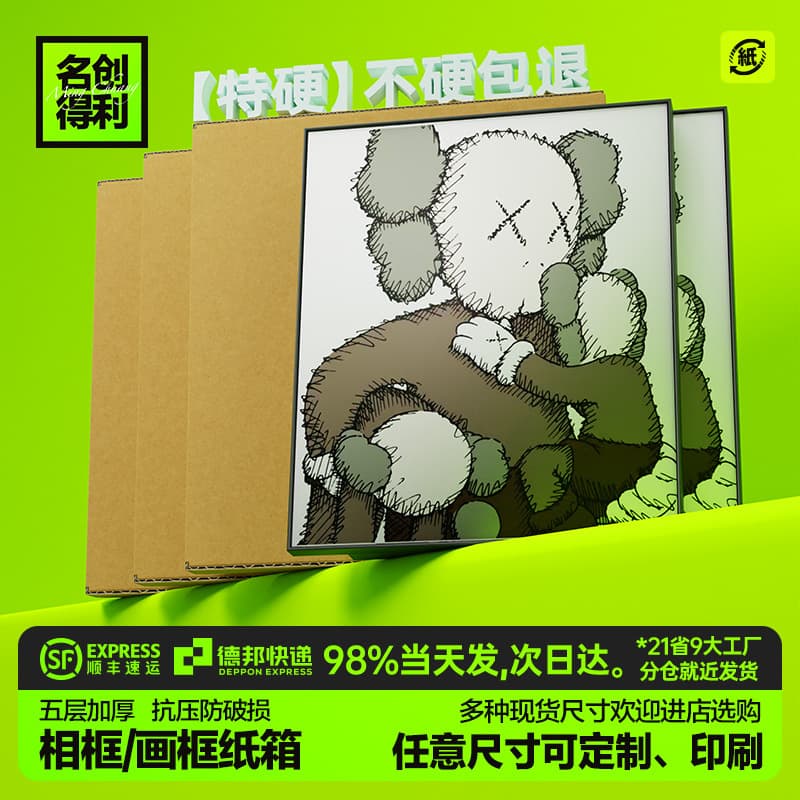 Five-layer extra-rigid picture frame cardboard box, packing box for oil painting frames, photo frame packaging box, flat bicycle cardboard box