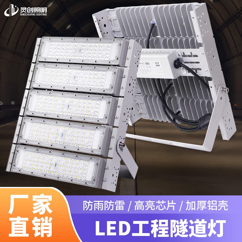 LED Tunnel Light, Basketball Court Outdoor Floodlight, New Spotlight, Waterproof 200W Construction Lighting