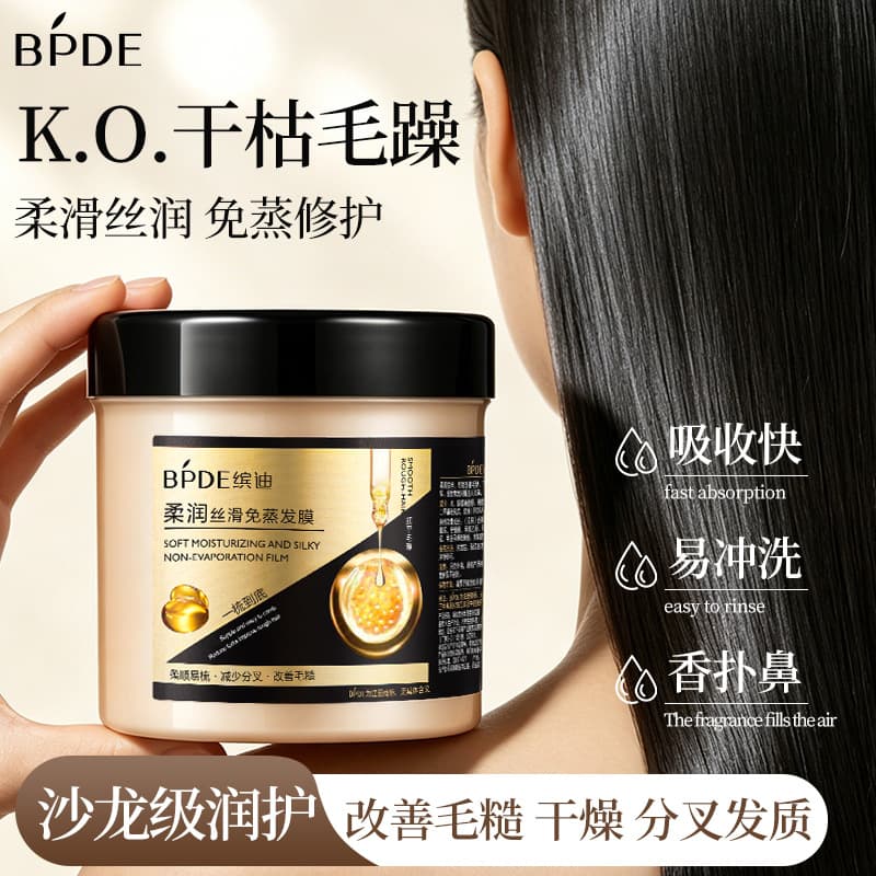 Bindi soft and silky non-evaporation mask, smooth and non-frizzy hair, nourishing and caring conditioner, moisturizing non-evaporation mask