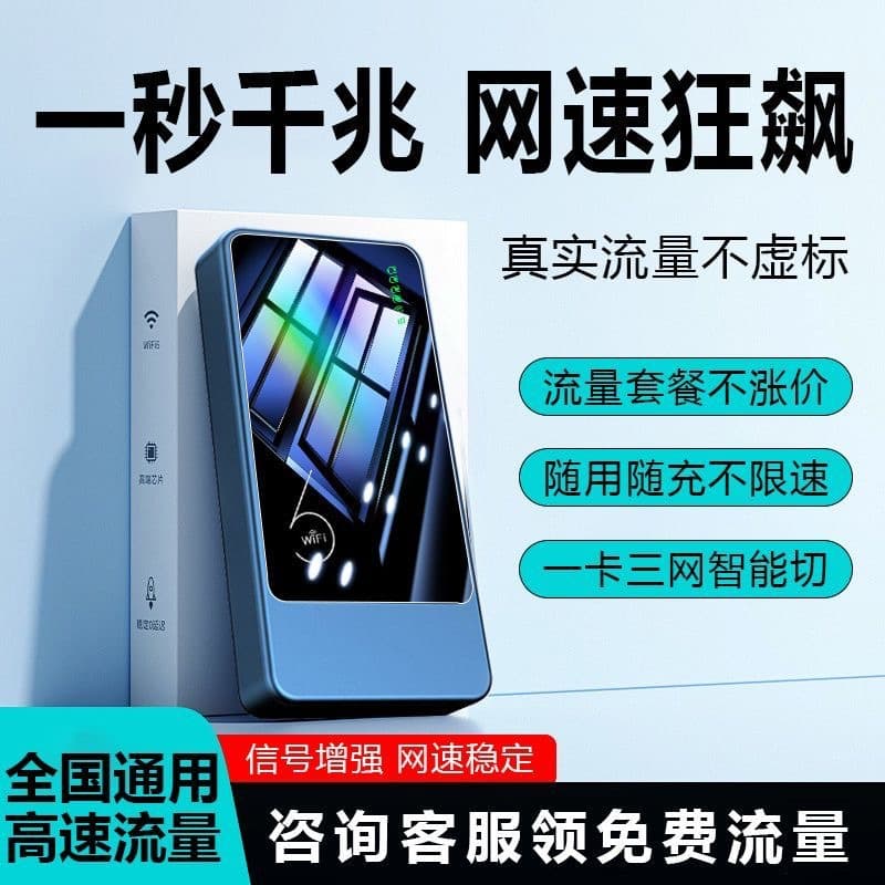 Portable Wireless WiFi Internet Access, No Power Plug Required, for Home, Rental, Construction Sites, University Dorms, Outdoor Router Flagship Edition