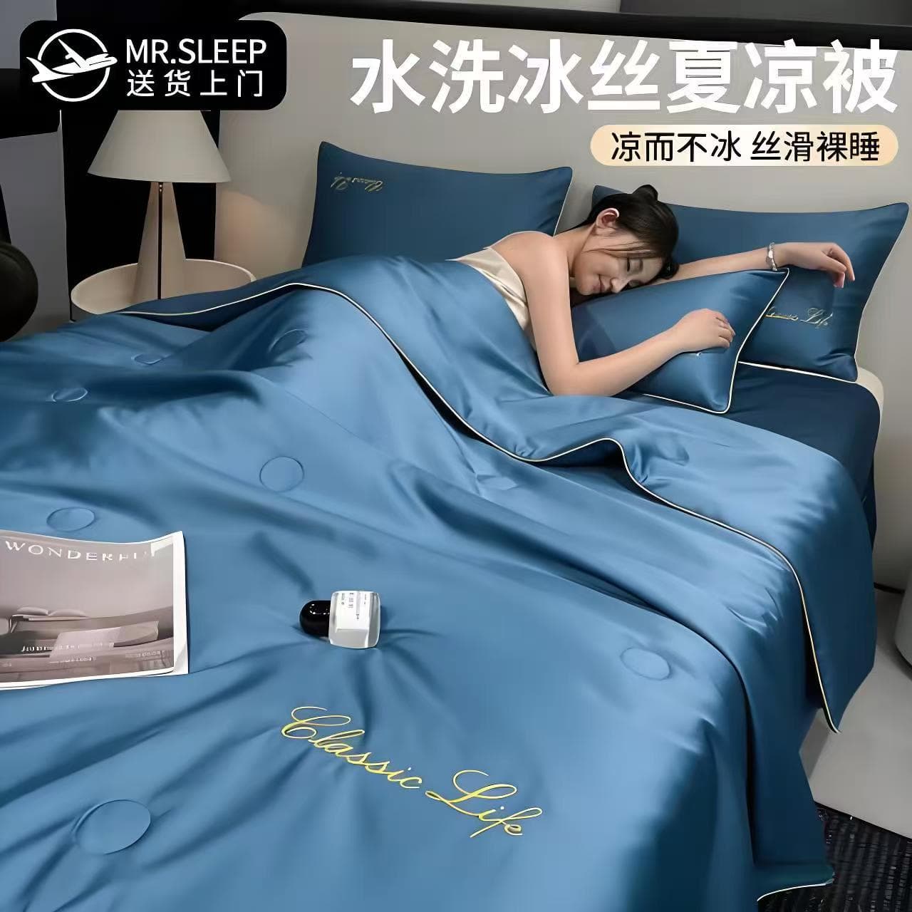 Summer Cool Ice Silk Quilt 4-Piece Set, Machine Washable, Summer Air Conditioning Quilt, Wholesale Bulk Orders, Best Price for Large Quantities