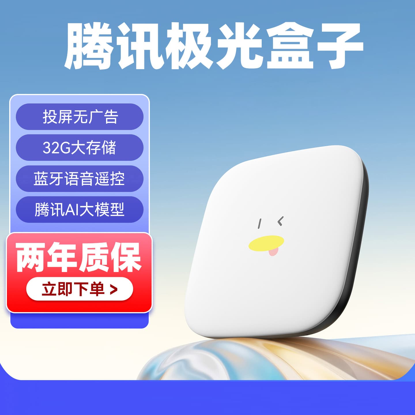 Tencent Aurora 7SE TV Box Set-Top Box Network Player Wireless Screen Mirroring Dongle Full Network 4K