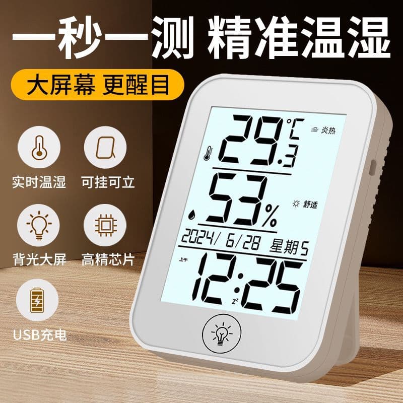 Home Thermometer, Indoor Electronic Hygrometer, Accurate High-Precision Temperature and Humidity Gauge with Touch Control and Night Light