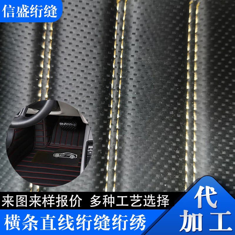 Horizontal stripe straight line quilting and embroidery processing, automotive interior multi-specification styles, interlining processing, padding manufacturing.