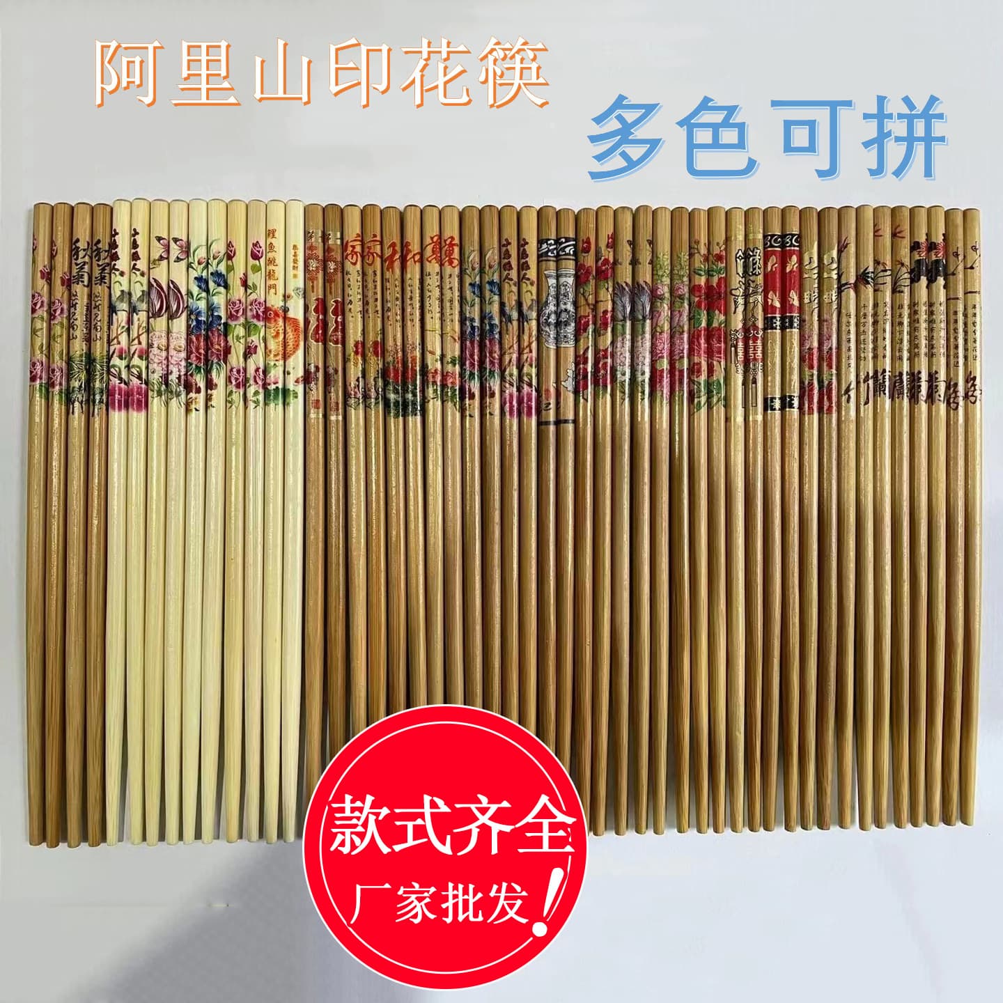 Wholesale of Ali Mountain printed chopsticks, portable carbonized Ali Mountain bamboo tableware, manufacturer from Fujian Huangkeng.