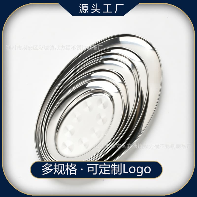 Thickened Stainless Steel Tray - Food Stall Fish Tray, Shallow Egg Tray, Street Vendor Serving Tray, Rice Noodle Roll Tray, BBQ Tray, Oval Shallow Dish