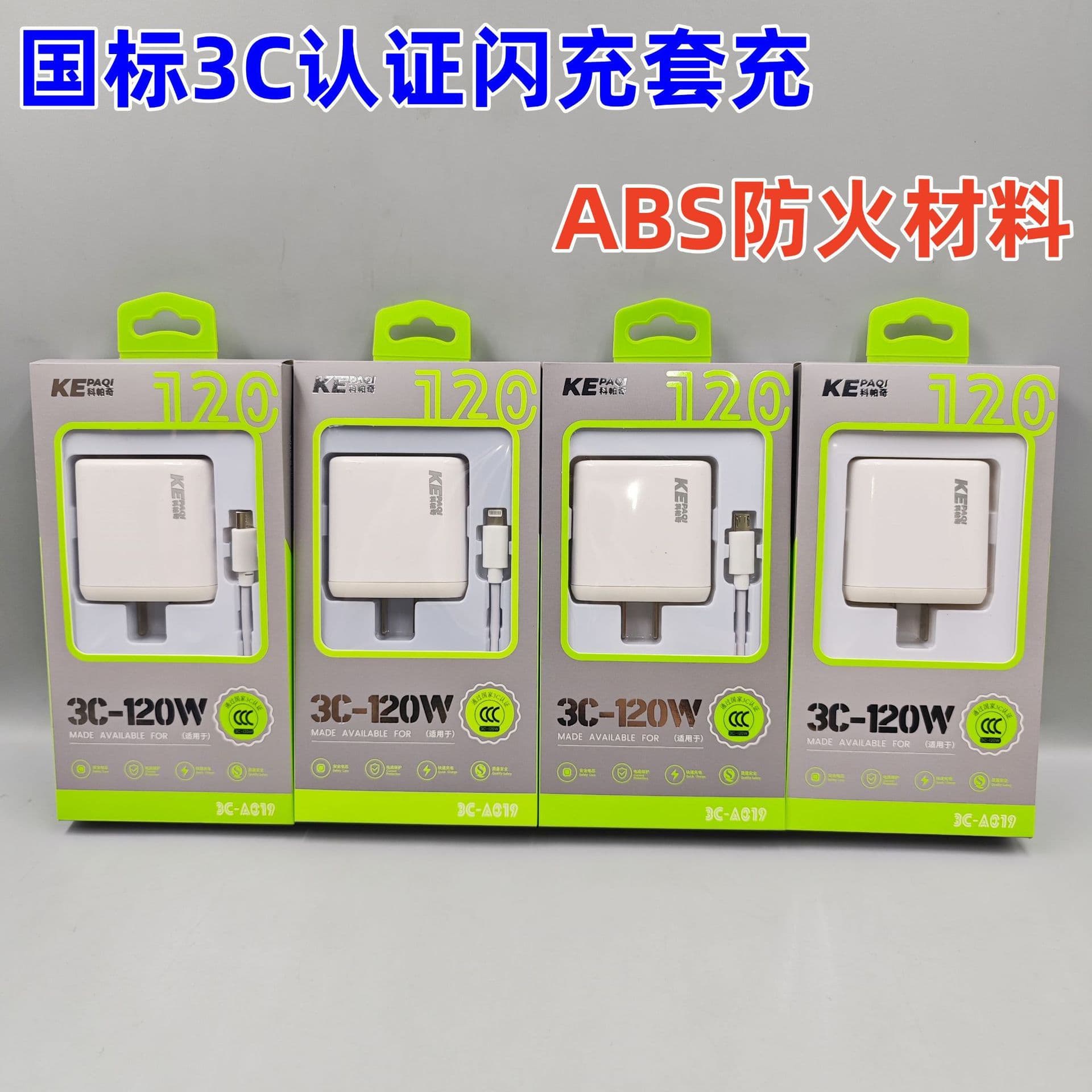Copa 120W charger suitable for Xiaomi Redmi Huawei oppo mobile phone original usb fast charging charging head wholesale