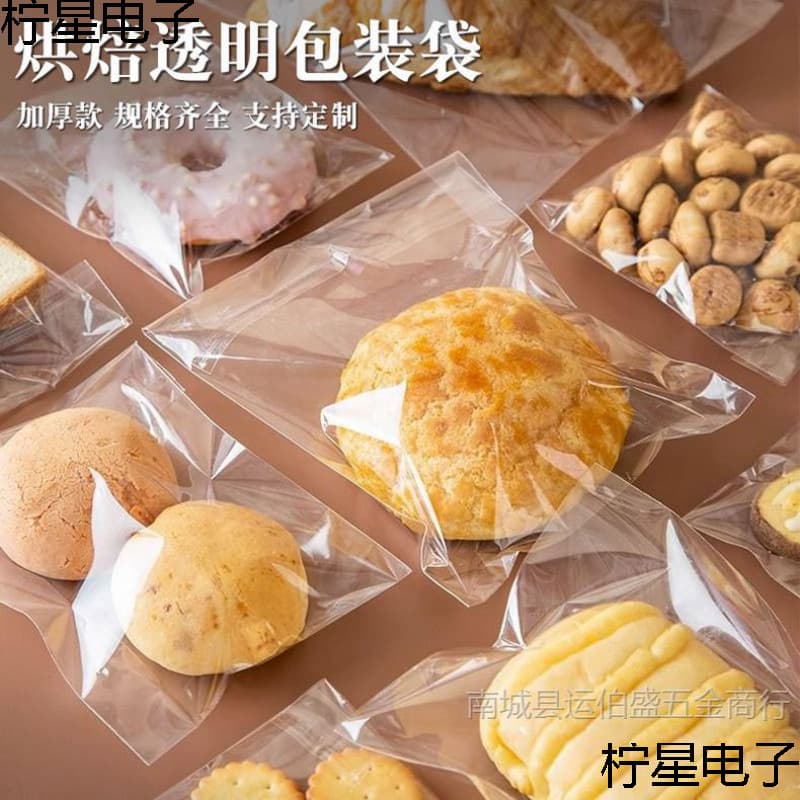 Bread Bag Self-Sealing for Baking Toast, Mooncake Packaging Bag, Sandwich Transparent Snack Steamed Bun Meal Replacement Bag