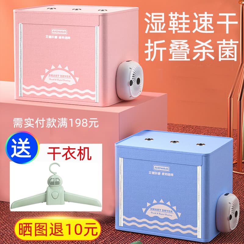 Home Shoe Dryer for Wet Shoes, Dormitory Timer Folding Deodorizer Sterilizer Shoe Cabinet Warmer and Dryer