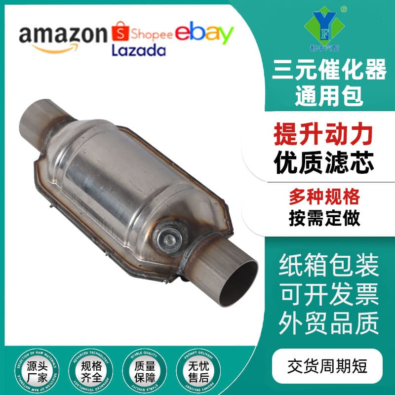 Universal Catalytic Converter Kit 2 Inch 3 Inch Catalytic Spun Converter Pack Export Quality Universal Catalytic Converter