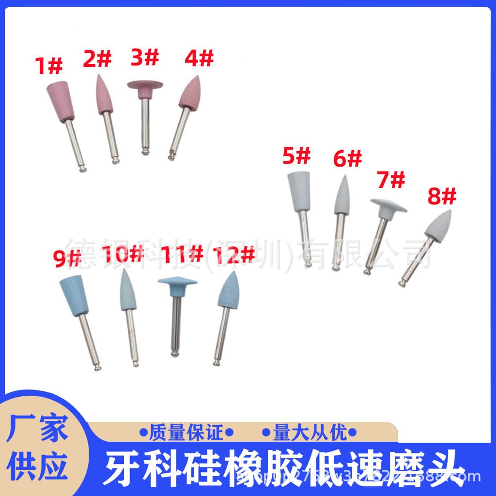 Dental Low-Speed Polishing Bur Silicone Rubber Low-Speed Bur Handpiece Bur Contra-Angle Bur Dental Materials