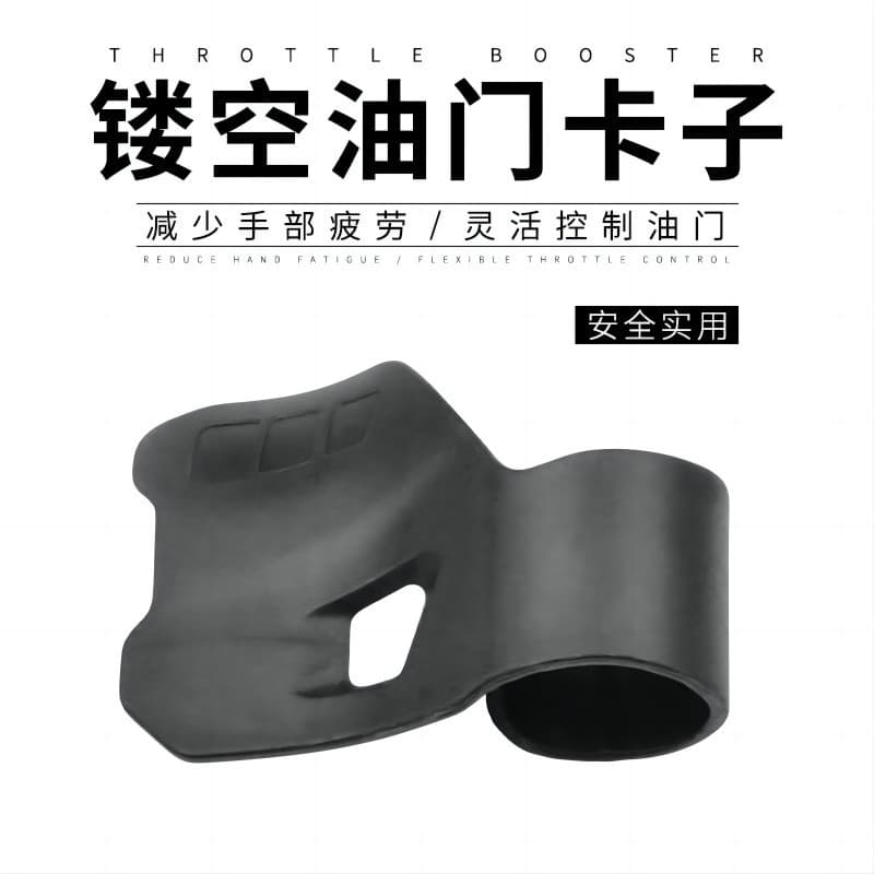 Universal Motorcycle Throttle Helper Hollow Design Fuel Injection Assistant Long Distance Electric Vehicle Battery Car Fuel Adder
