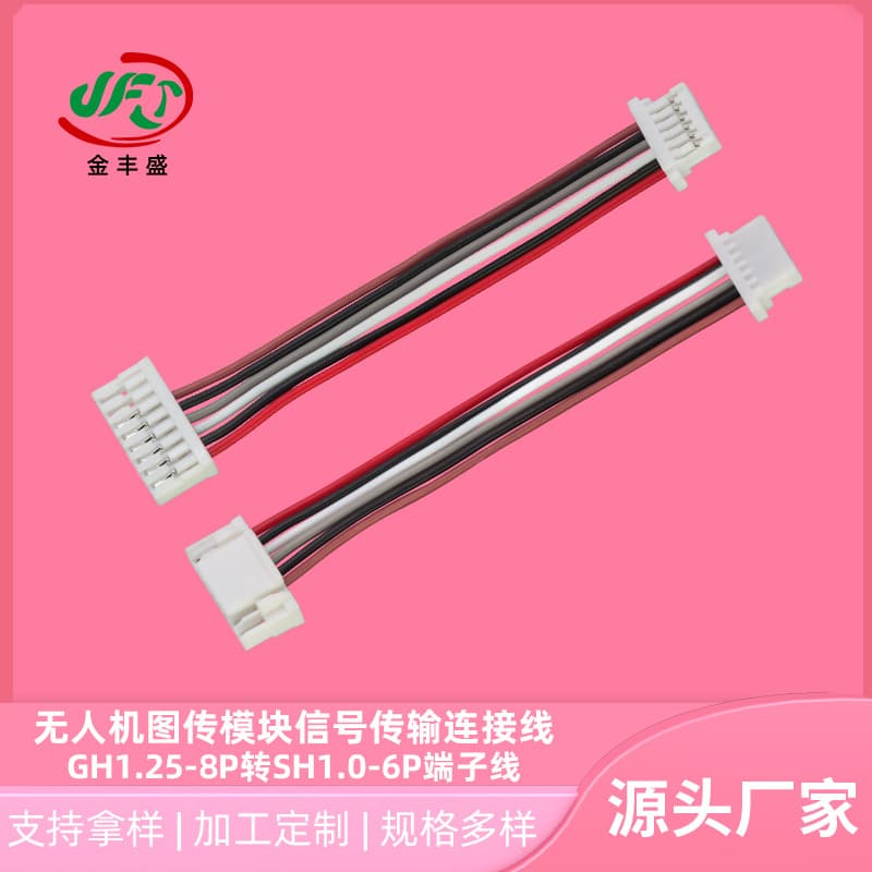 Drone Video Transmission Module Signal Cable GH1.25-8P to SH1.0-6P Terminal Wire, Colored