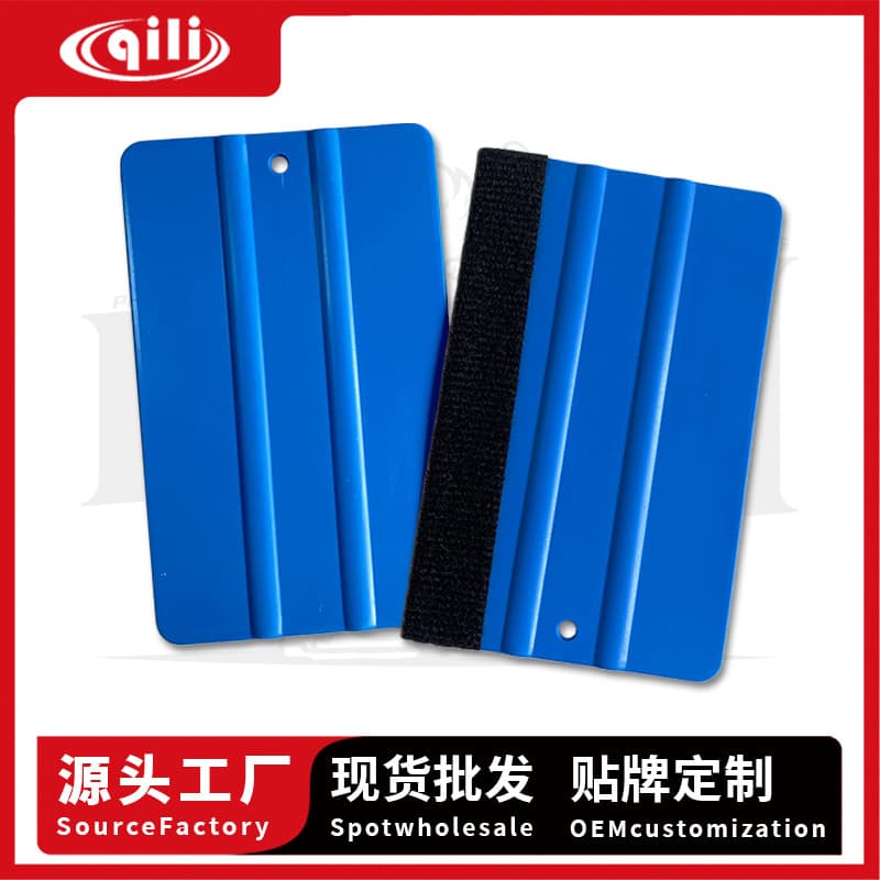 Qili car film tool square scraper color changing film plug edge trimming can be used with flannel multi-functional scraper