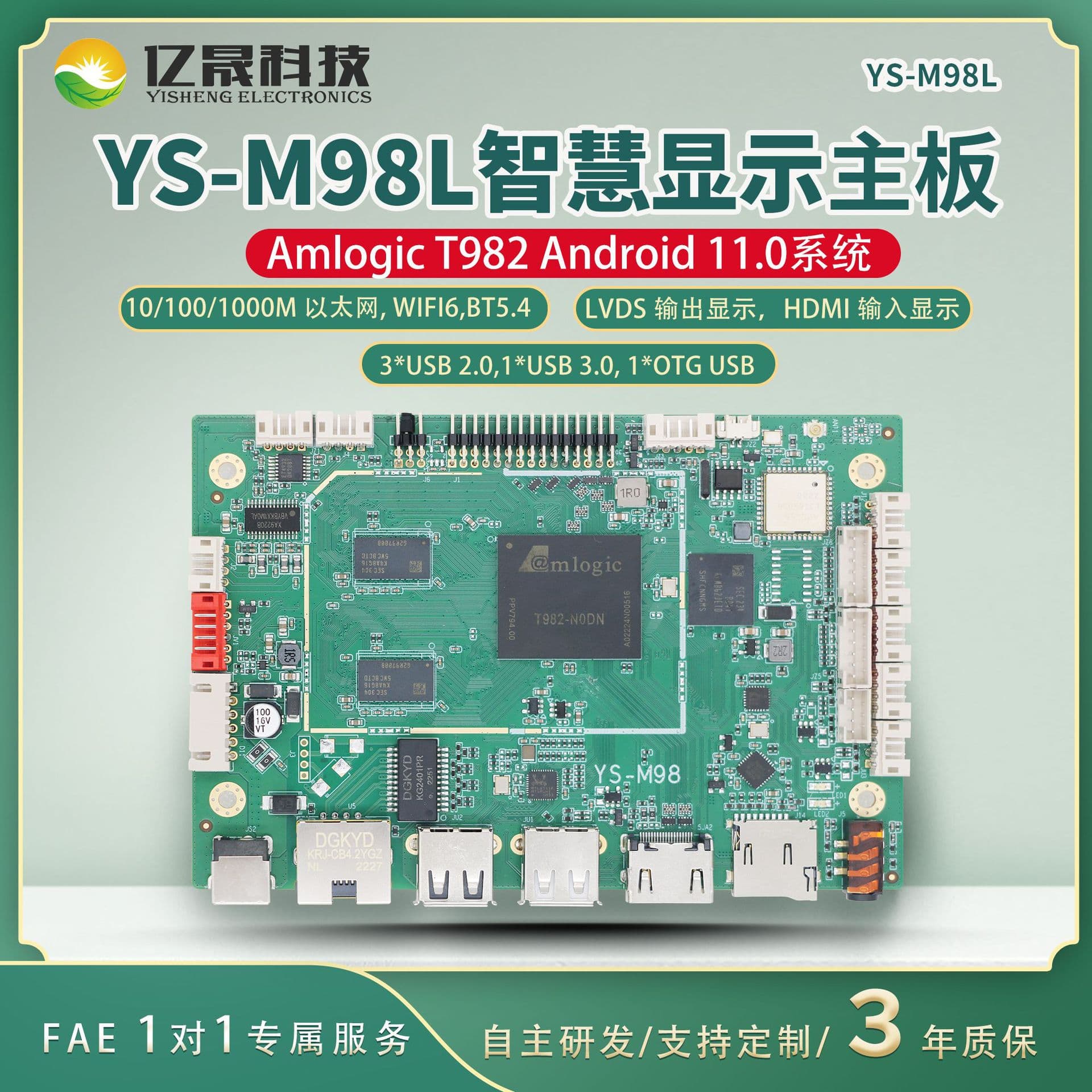 Smart Motherboard Android 11 System LVDS 1080P Display Output for Self-Service Vending Machine / Digital Signage