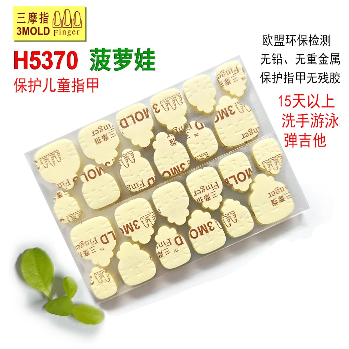 New Children's Jelly Glue Nail Stickers Ultra-Thin Safe Waterproof High Viscosity Double-Sided Tape Kids Press-On Nail Adhesive