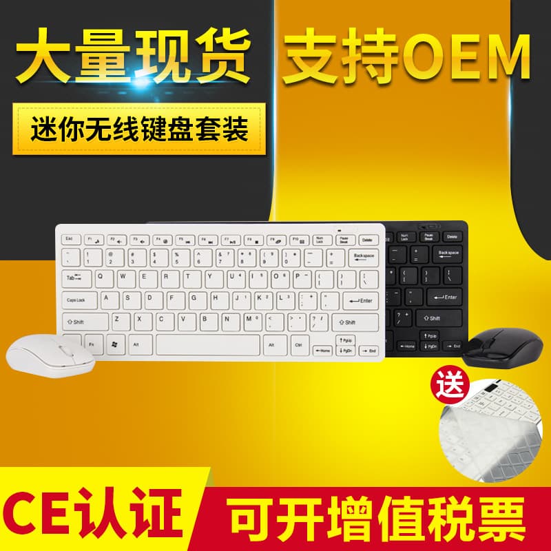 Factory Wholesale 2.4G Mini Wireless Keyboard Mouse Set, 78-Key with Protective Film Keyboard Mouse Combo K-03