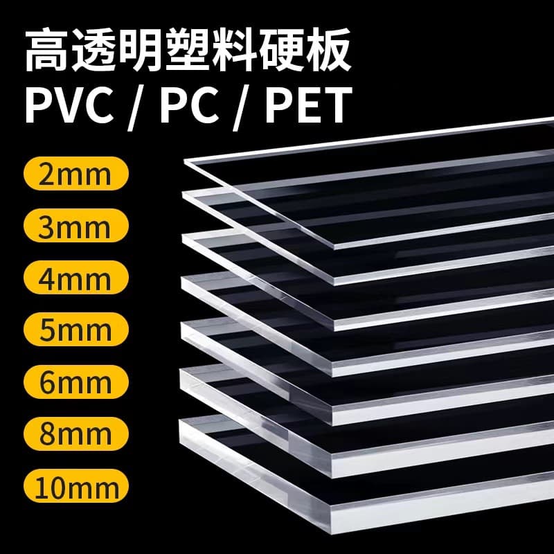 Source factory transparent PC board flame retardant anti-static solid polycarbonate endurance board bending engraving processing customization
