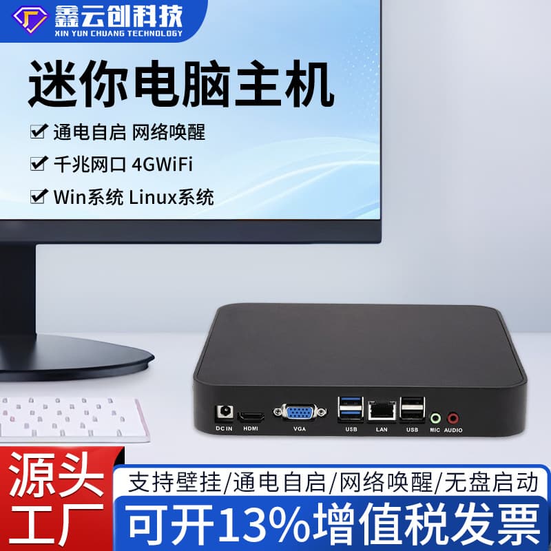 Mini PC host with gigabit Ethernet port, low power consumption, high-definition entertainment, home office, cloud terminal, PC micro host