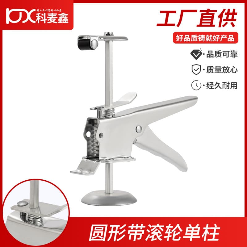 Kemaixin Precision Steel Single-Column Height Adjuster with Roller, Portable Tiling Tool, Round Tile Height Adjuster
