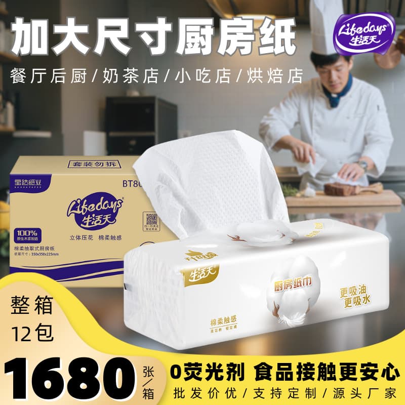 Fresh Fish Raw Steak Blood Absorbing Kitchen Paper, Lazy Cloth Wholesale, Dual-Use Wet and Dry Food-Grade Kitchen Paper