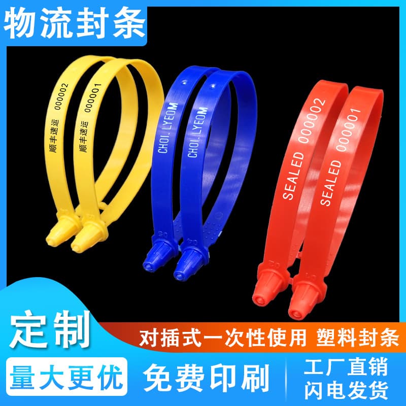 Wholesale disposable plastic seals for tanker cargo transport lead seals - paired anti-counterfeiting and anti-removal lock buckles.