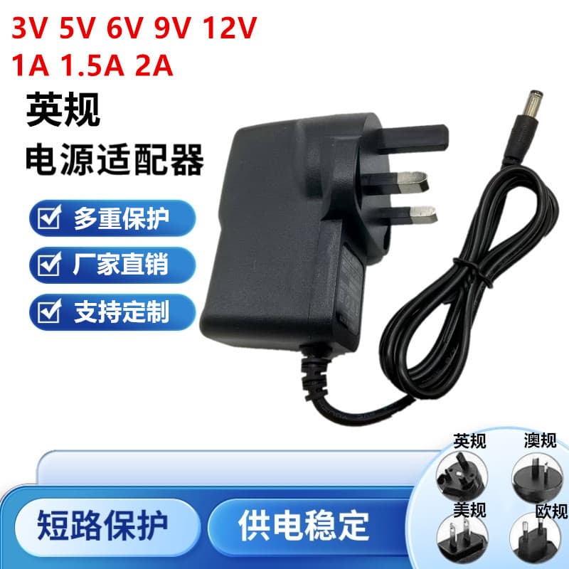 12V1A UK Standard Power Adapter 5V1A2A 6V9V1A 12V2A3A for CCTV LED Strip Switching Power Supply