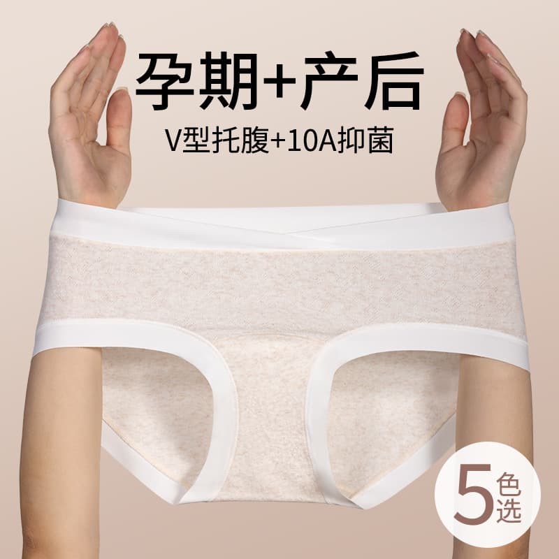 Class A Cotton Low-Waist Maternity Underwear, Undyed Pure Cotton High Elasticity Postpartum Panties, V-Shaped Low-Waist Maternity Panties