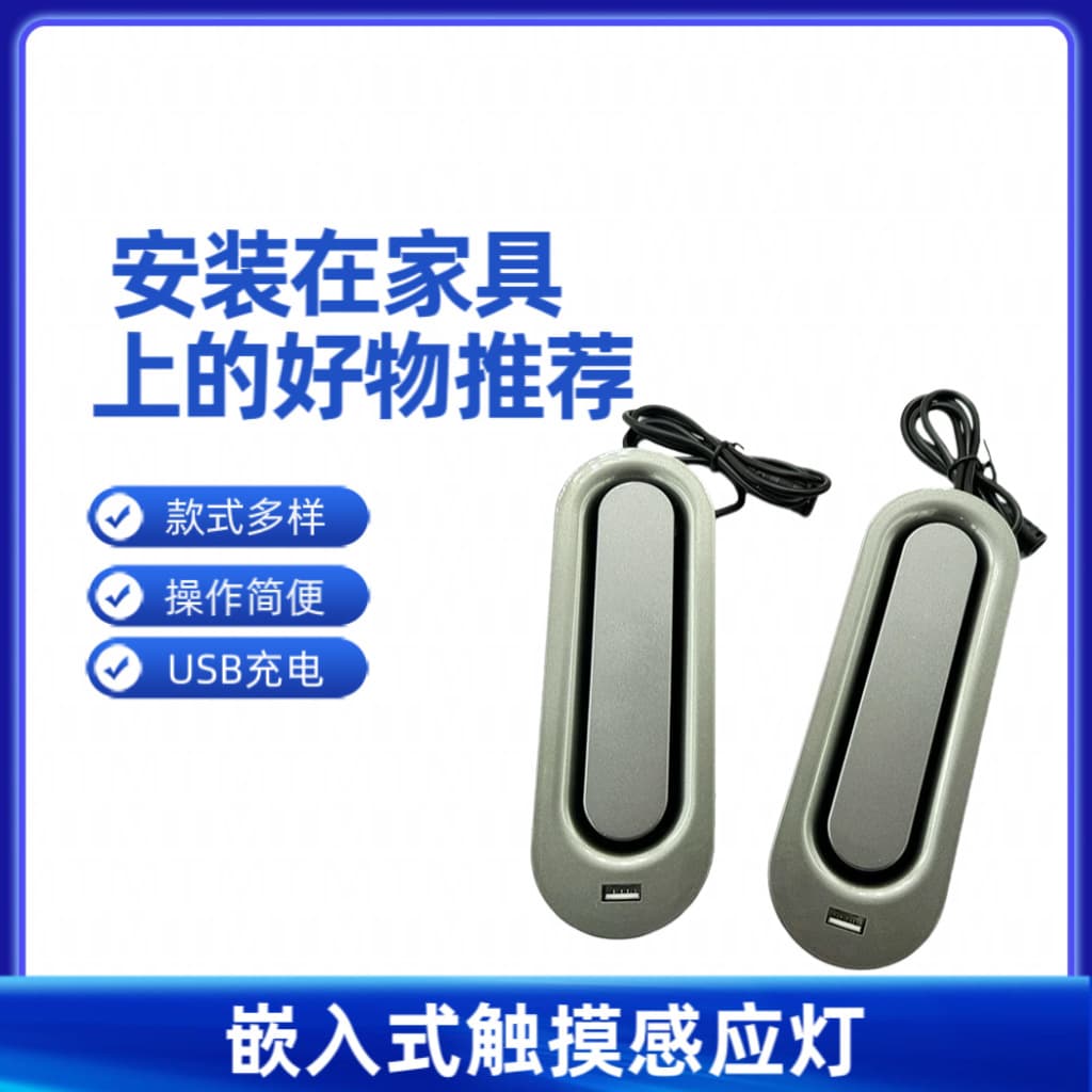 Bedroom Sofa Touch LED Light Bedside Recessed Installation