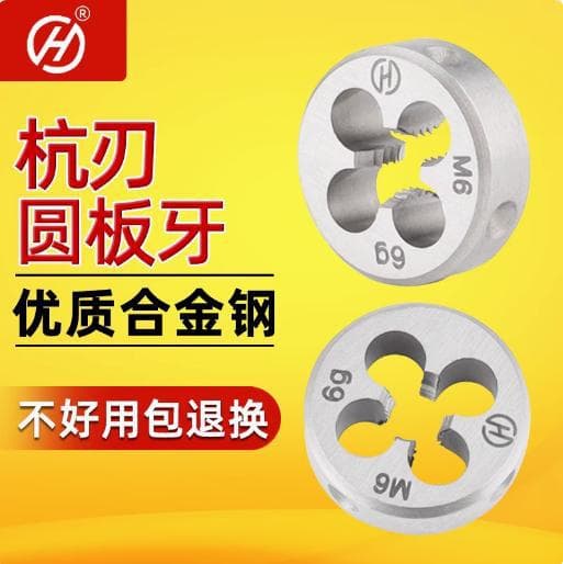 Wholesale genuine Hangzhou Hang Gong round dies alloy steel manual external thread rolling dies M3-42 coarse and fine thread