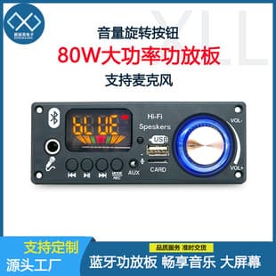 Bluetooth Amplifier Module 2*80W High Power with Call Microphone MP3 Bluetooth Amplifier Board Decoder Audio