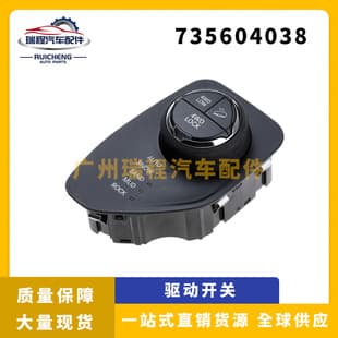 Fiat Car Parts Drive Switch Button Drive Control Switch Assembly 735604038