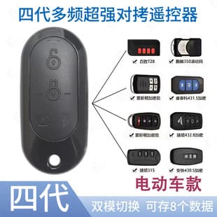 4th Gen Multi-Frequency Copying Electric Vehicle 4-Button Rolling Door Garage Door Copy Remote Control Key 315 433 Frequency