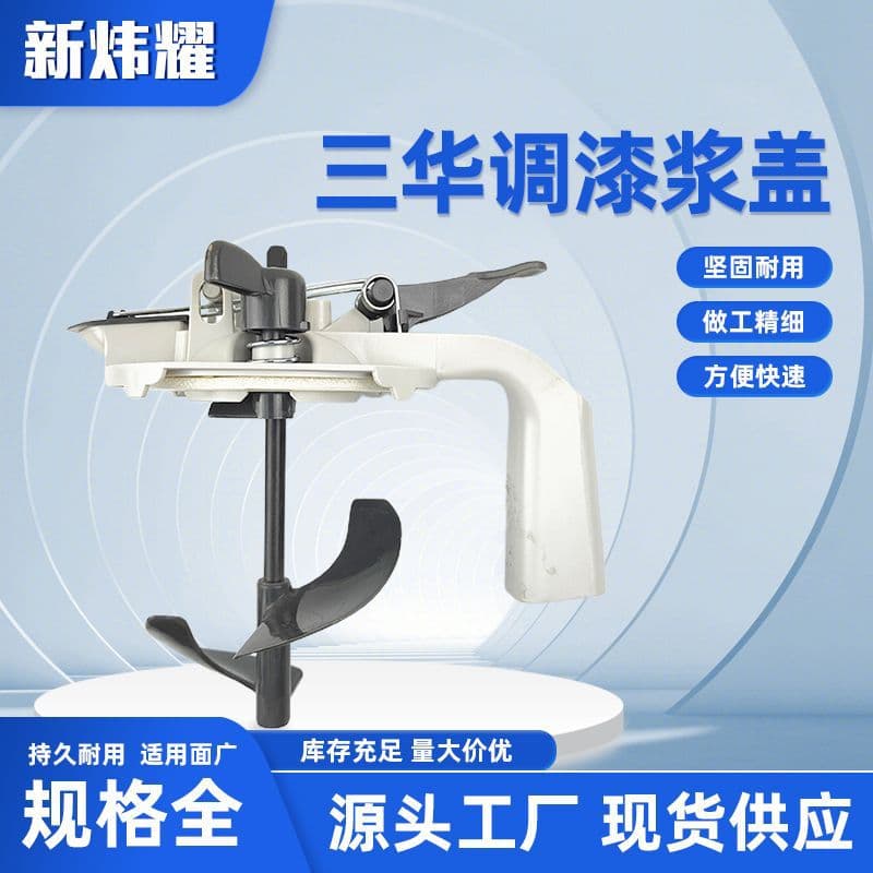 1L/4L Sanhua Paint Mixing Lid, Sealed Mixing Cap with Edging, Paint Tuning Tool, Factory Stock Available