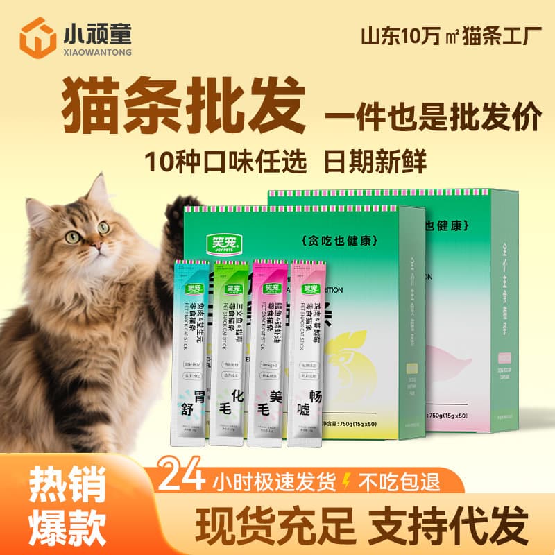 Wholesale Complete Meal Cat Stick with Fish Oil for Fur Care, Chicken & Salmon, Digestive Health Cat Treats, 15g Cat Food