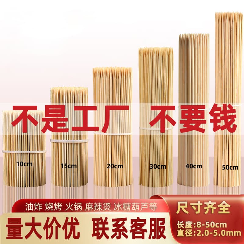 Disposable bamboo skewers for barbecue, oden, fried skewers, grilled meat skewers, spicy hot pot, boiled chicken, starch sausage skewers, commercial use.